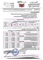 CamScanner 06-06-2026 09.18 (1).pdf